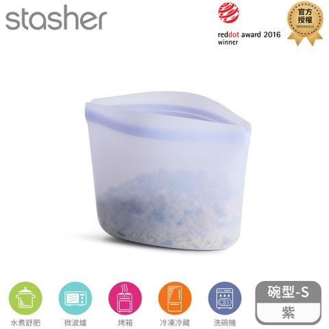 Stasher 碗形矽膠密封袋-S-粉紫