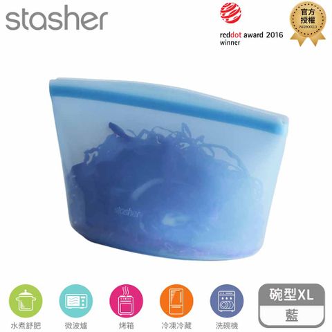★新色上市★Stasher 碗形矽膠密封袋-XL-藍