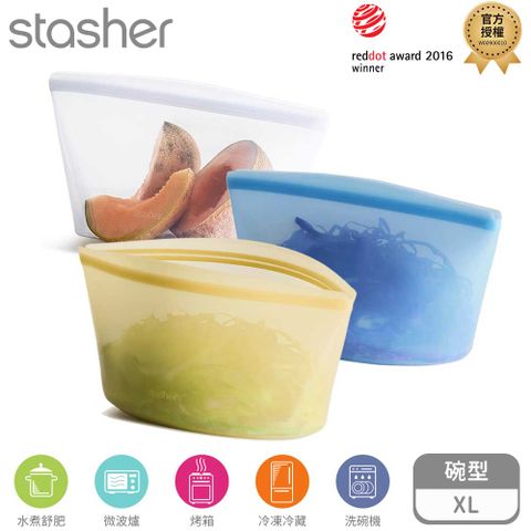 Stasher 碗形矽膠密封袋-XL