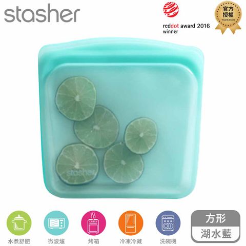 Stasher 方形矽膠密封袋 湖水藍