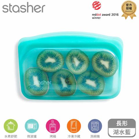 Stasher 長形矽膠密封袋 湖水藍