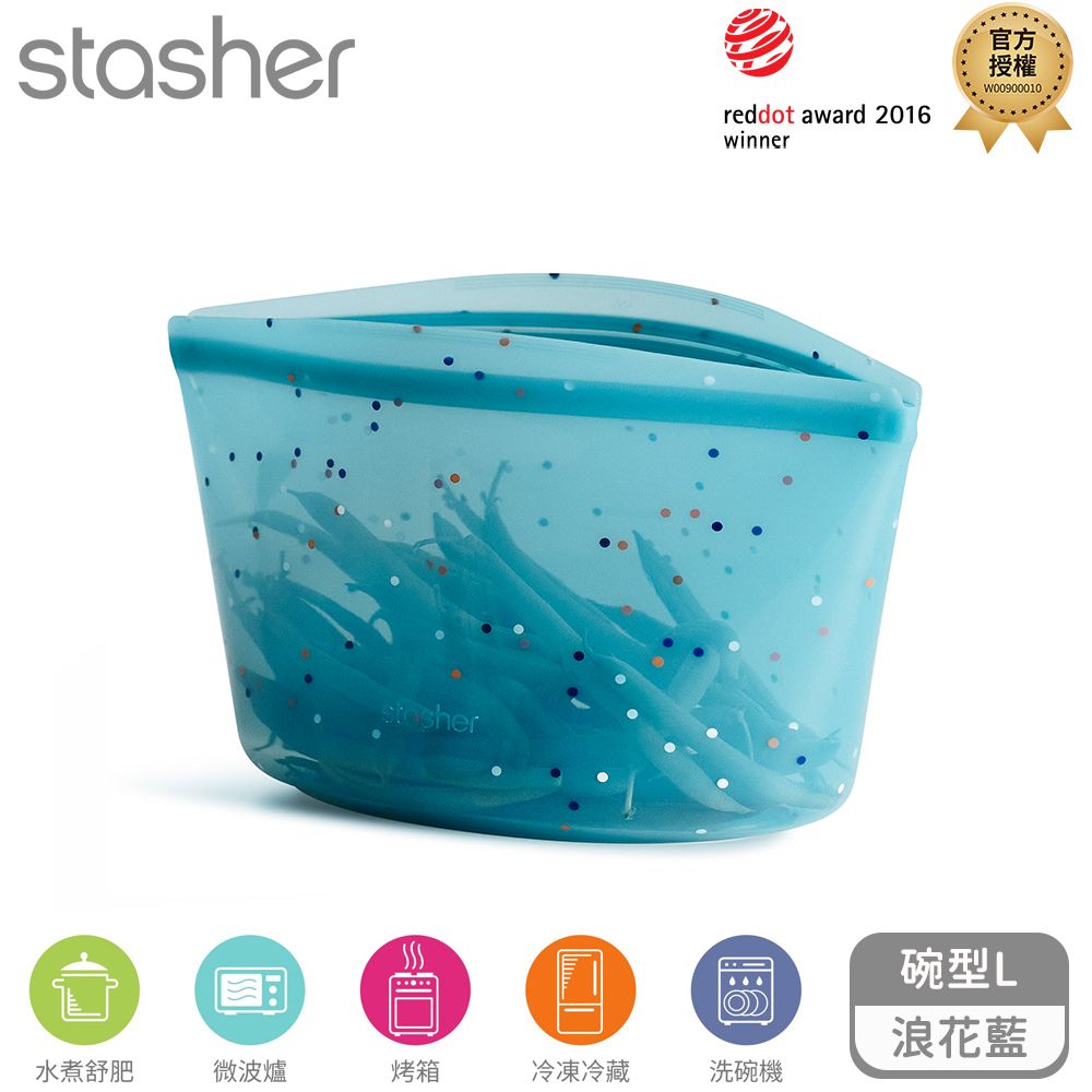 Stasher  碗形矽膠密封袋-L-浪花藍