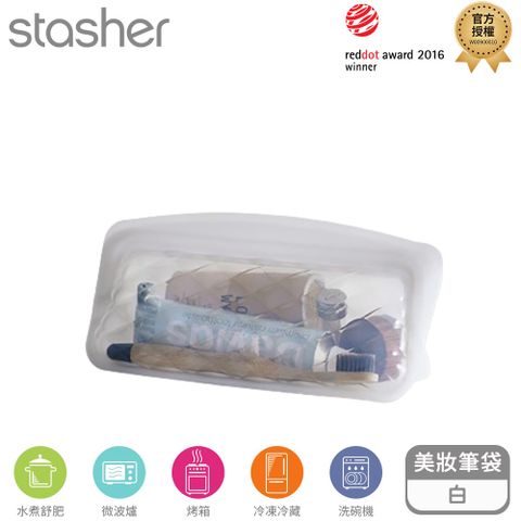 Stasher Stasher 美妝收納矽膠密封袋-筆袋-白