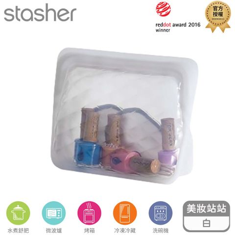 Stasher Stasher 美妝收納矽膠密封袋-站站-白