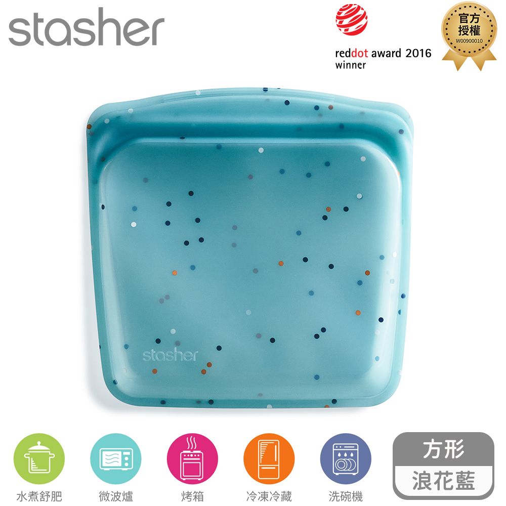 Stasher 方形矽膠密封袋-方形矽膠密封袋-浪花藍