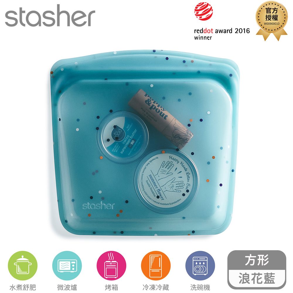 Stasher 方形矽膠密封袋-方形矽膠密封袋-浪花藍