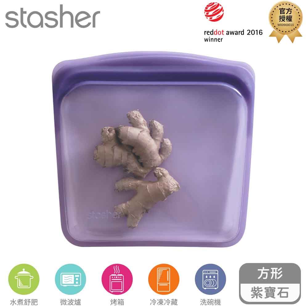 Stasher 方形矽膠密封袋-紫寶石