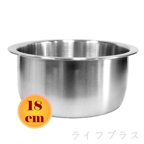 【一品川流】#316不鏽鋼 德式料理鍋-18cm-2入組