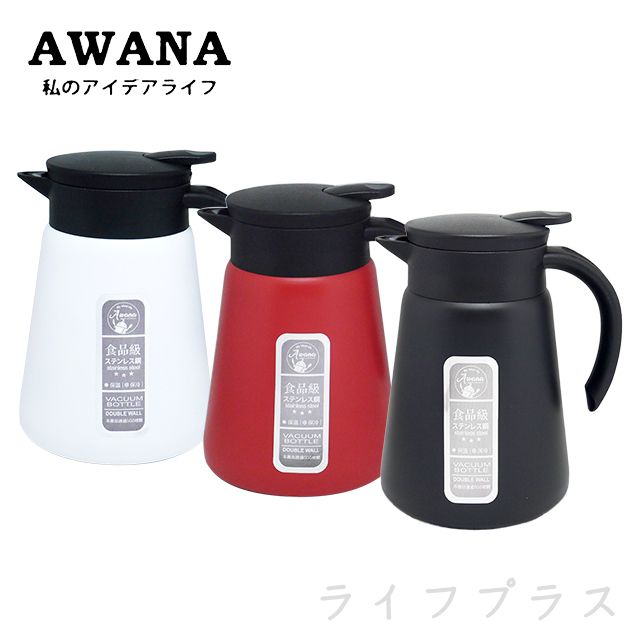 AWANA  日式#304不鏽鋼真空保溫壺 / 咖啡壺-800ml-2入