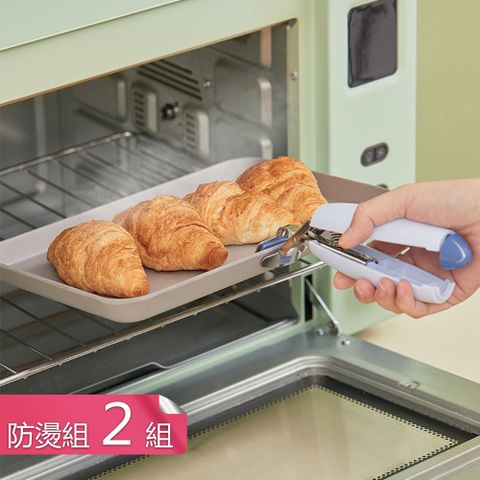 【茉家】安心材質304不鏽鋼防燙二件套-2組