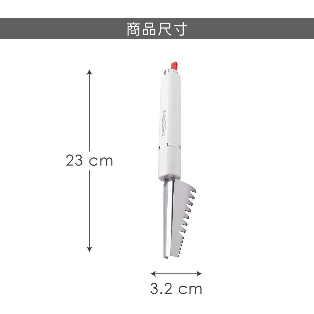 PEDRINI Stile魚鱗去除器 | 去鱗刀 魚鱗刨刀