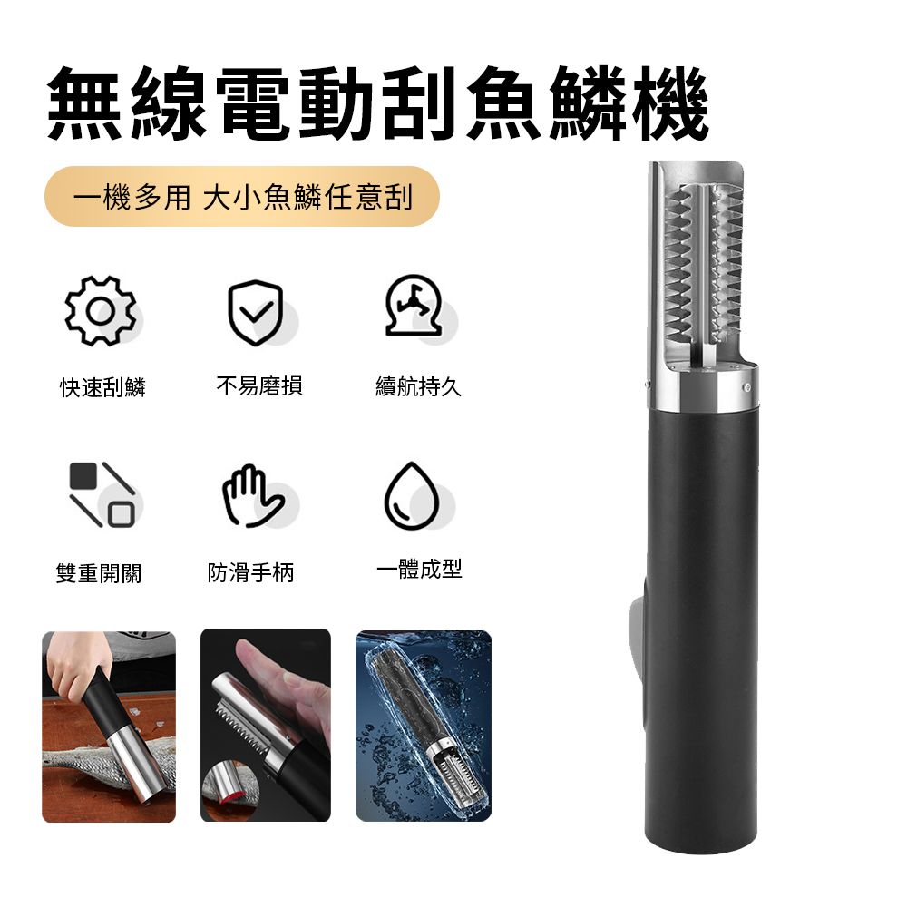 Sily 無線電動刮魚鱗器 商用家用刮魚鱗機 魚鱗刨 刮鱗器 刮鱗刀 去魚鱗神器