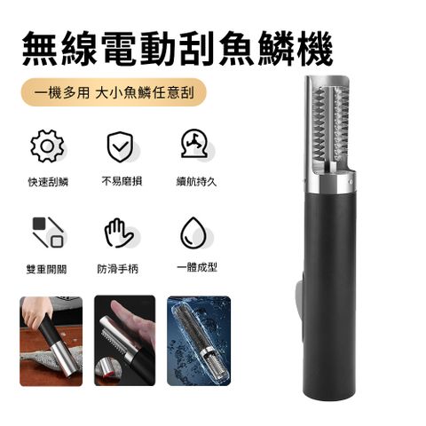 Sily 無線電動刮魚鱗器 商用家用刮魚鱗機 魚鱗刨 刮鱗器 刮鱗刀 去魚鱗 殺魚工具 魚鱗刨刮