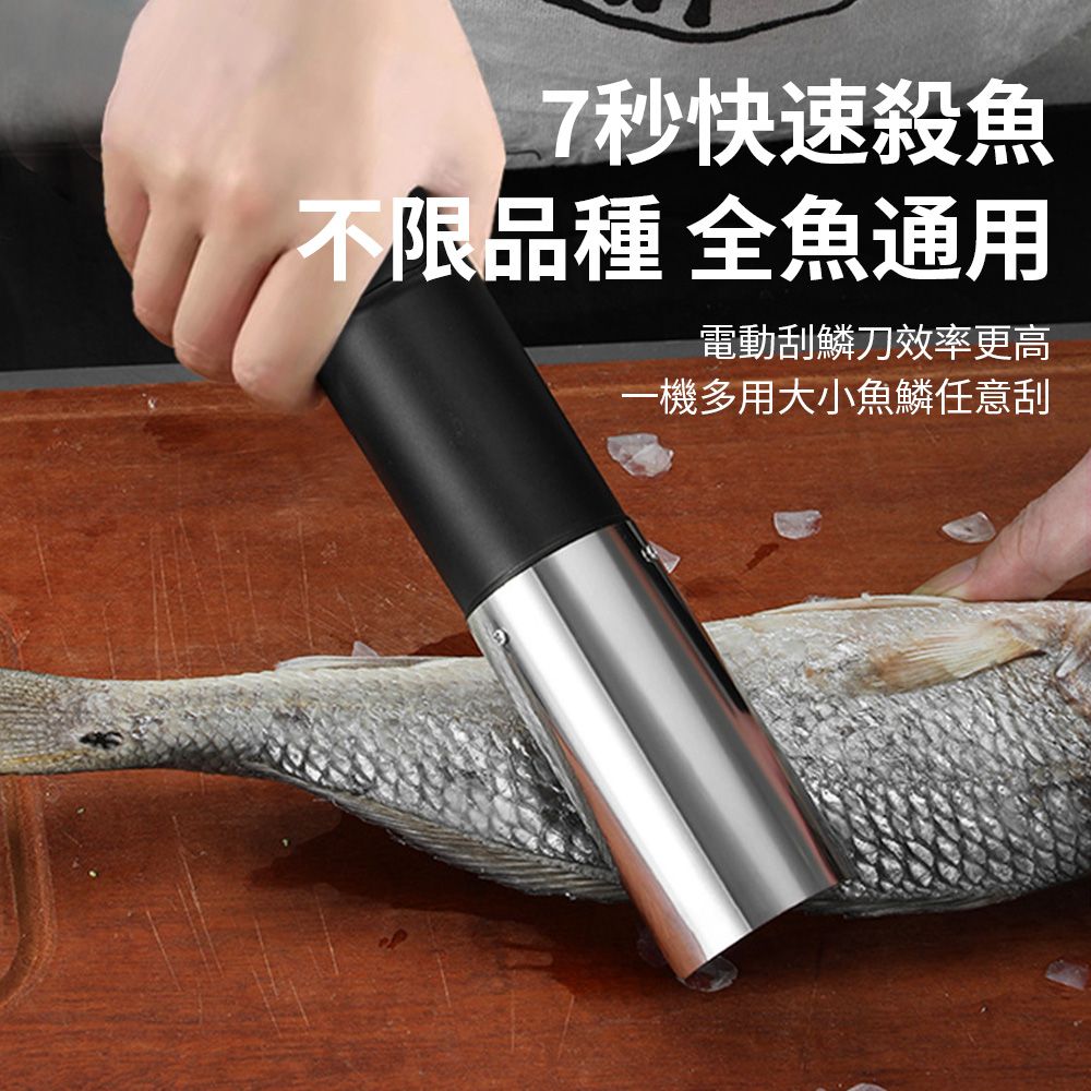 Sily 無線電動刮魚鱗器 商用家用刮魚鱗機 魚鱗刨 刮鱗器 刮鱗刀 去魚鱗神器