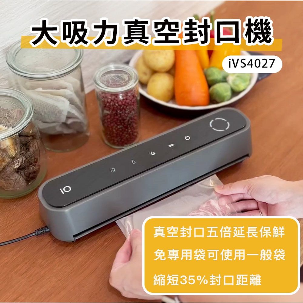  真正大吸力封口機iO多功能真空封口機iVS4027