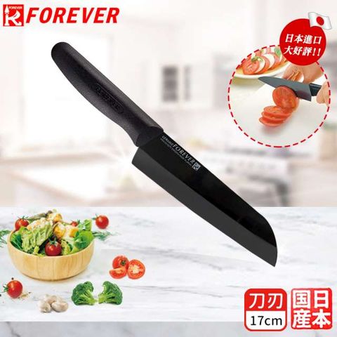 FOREVER 鋒愛華 日本製造高精密標準系列陶瓷刀17CM(黑刃黑柄)