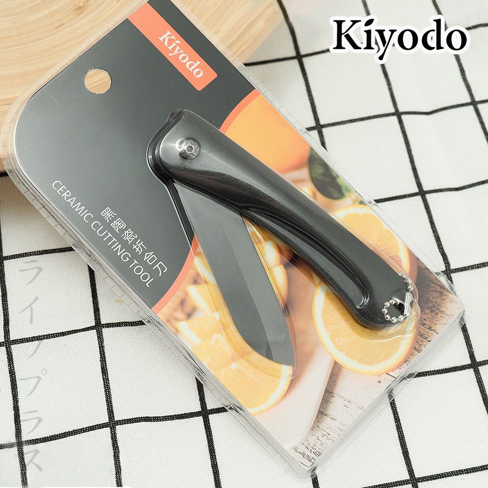  【一品川流】KIYODO 黑陶瓷折合刀-3.5吋-1入組