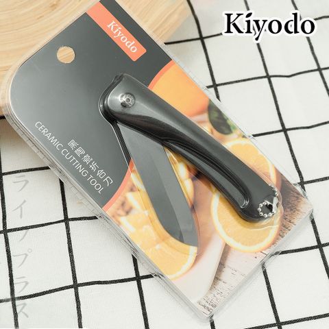 【一品川流】KIYODO 黑陶瓷折合刀-3.5吋-1入組