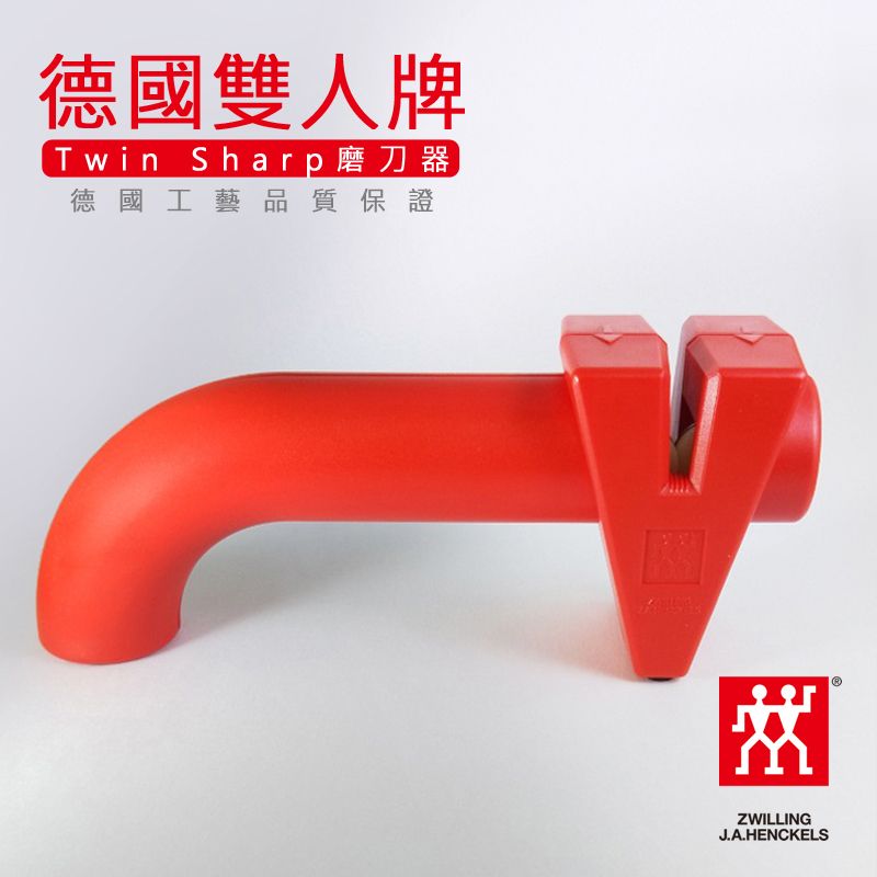 德國雙人牌Twin Sharp 磨刀器德國工藝品質保證ZWILLINGJ.A.HENCKELS