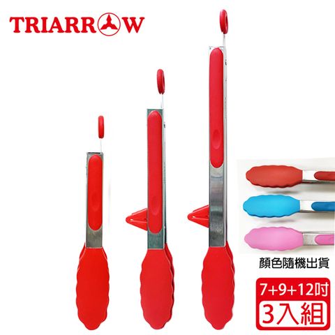 TRIARROW 三箭牌 耐高溫矽膠食物夾/料理夾/7+9+12吋(顏色隨機出貨)