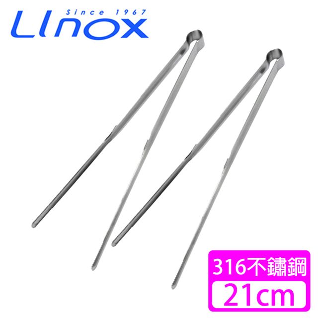 Linox #316不鏽鋼食物夾21cm(2入)