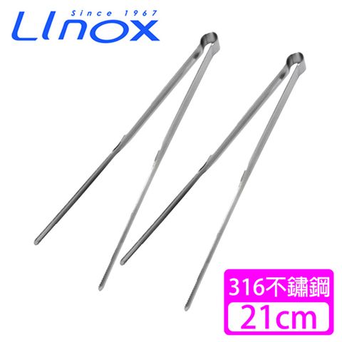 Linox #316不鏽鋼食物夾21cm(2入)