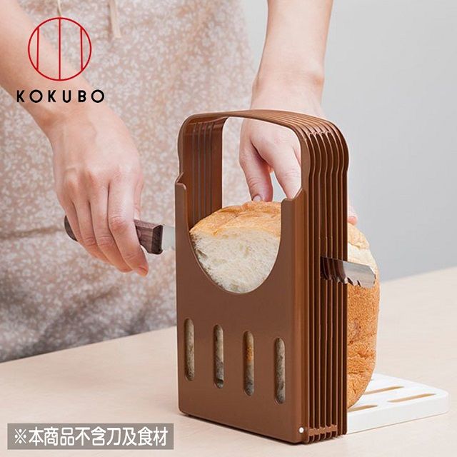 KOKUBO 小久保 吐司切片器