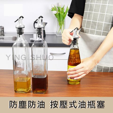 醬油嘴瓶蓋 醬料罐開關 油醋罐 料理工具 倒油器 紅酒塞【超值2入裝】