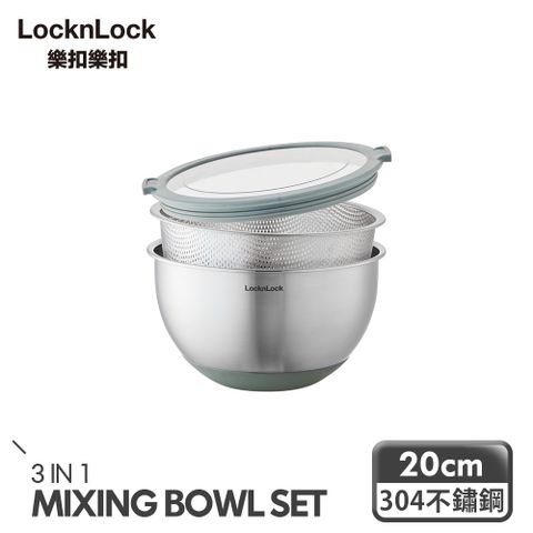 LocknLock 樂扣樂扣 不鏽鋼三合一調理碗籃/附蓋/20CM/綠