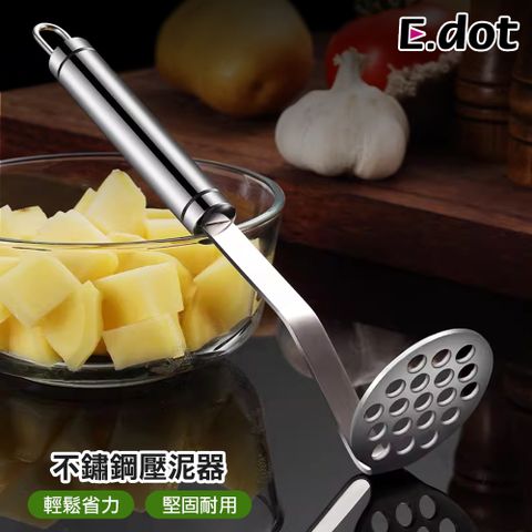 【E.dot】不鏽鋼馬鈴薯壓泥器