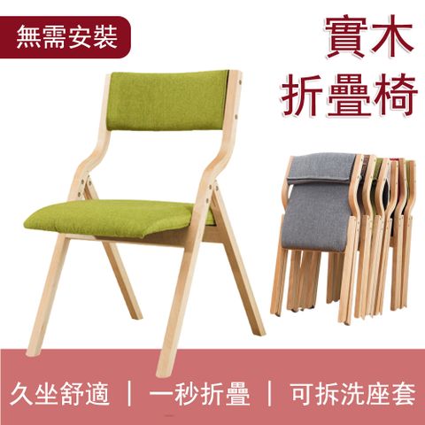 實木折疊椅 便攜家用靠背椅 北歐木質餐椅 休閒椅 休閒凳 會議椅 餐桌椅