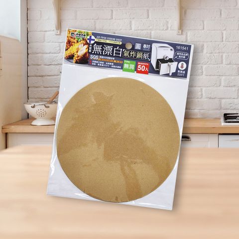 米諾諾無漂白氣炸鍋紙-圓8吋-無洞-50入×3組