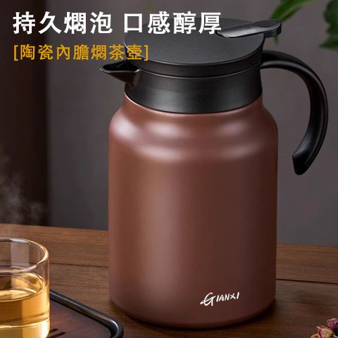 燜茶壺 煮茶壺 陶瓷內膽 一鍵出水 1500ml大容量家用煮茶壺 保溫茶壺 焖茶壺 泡茶壺