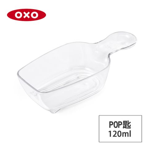 OXO POP 按壓保鮮盒配件-POP匙(120ml)(適用大正方/長方/細長方)