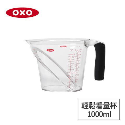 美國OXO 輕鬆看量杯1L