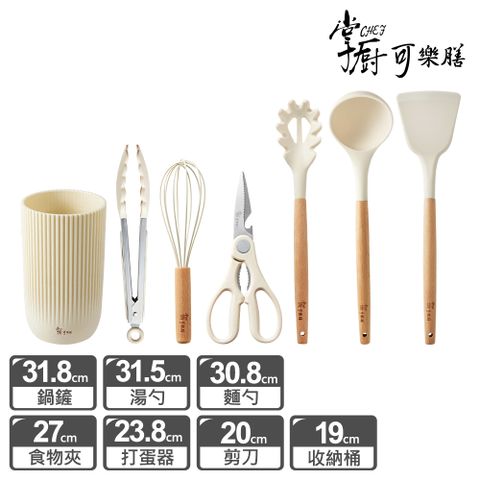 掌廚可樂膳 無印耐熱矽膠料理配件7件組-G02