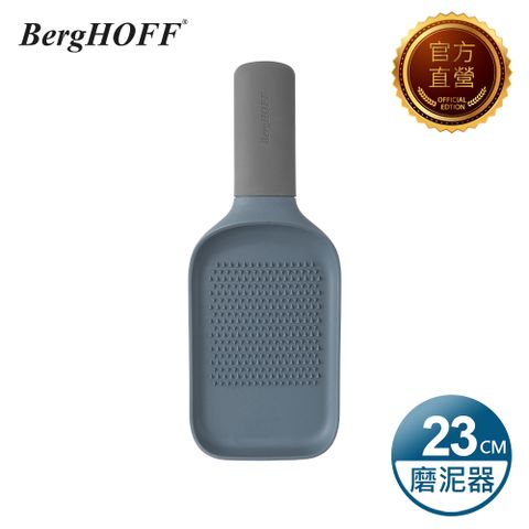【BergHOFF貝高福】Balance系列_多功能磨泥器(Y-BHBL-GT)