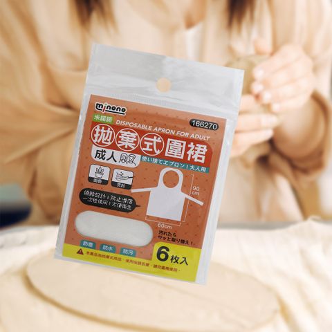 拋棄式圍裙-成人-6入x12組