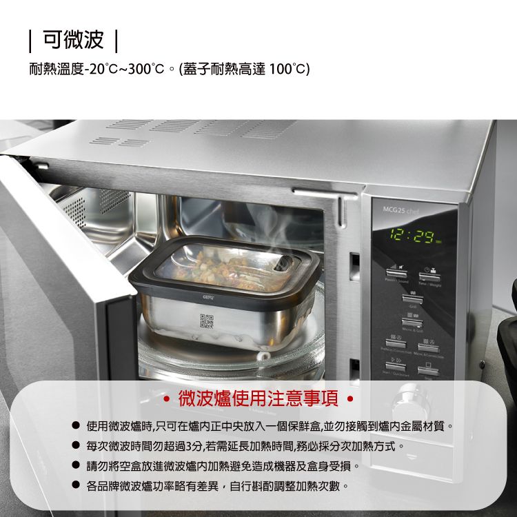 Gefu 德國品牌可微波304不鏽鋼保鮮盒/便當盒-長方型600ml