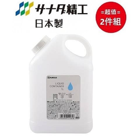 NAKAYA 日本製一公升涼水壺 超值兩件組