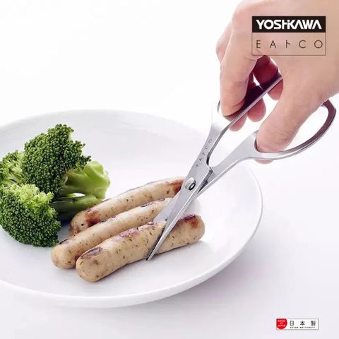 【YOSHIKAWA吉川】日本EAトCO不鏽鋼食物剪刀(附收納盒)AS0058 日本製