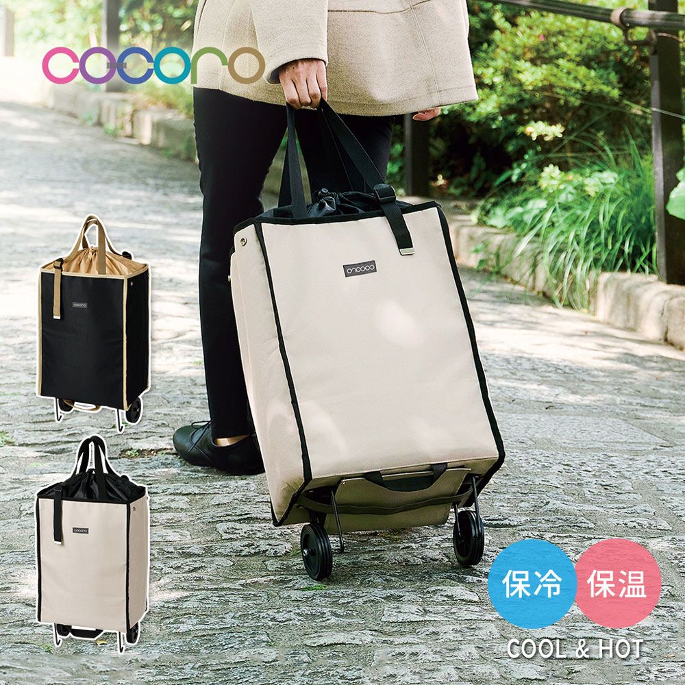 COCORO 樂品 【日本】Cuire 輕量便攜保溫保冷摺疊購物車-30L-多色可選