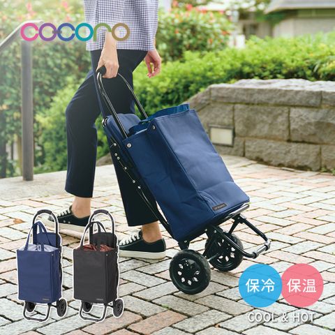 【日本COCORO】BREAK 多功能保溫保冷摺疊購物車(附座椅)-22L-多色可選