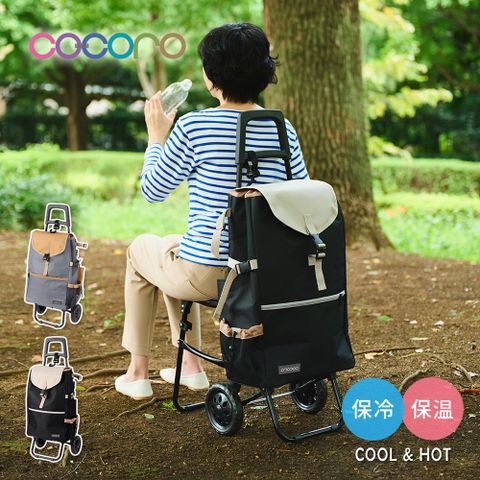 【日本COCORO】MORRY 多功能保溫保冷摺疊購物車(附座椅)-40L-多色可選