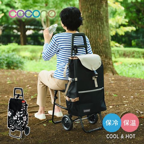【日本COCORO】FLOWER 多功能保溫保冷摺疊購物車(附座椅)-40L-多色可選