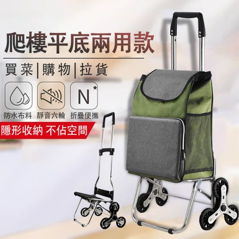 QIAOKE 爬樓梯購物車 家用拉貨車 便攜折疊車 小拉車 買菜車 可調高度 拉著舒適