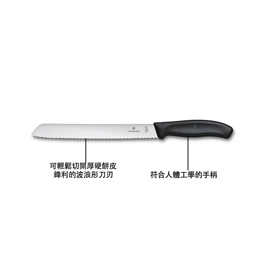 VICTORINOX 維氏 麵包刀/黑 6.8633.21B