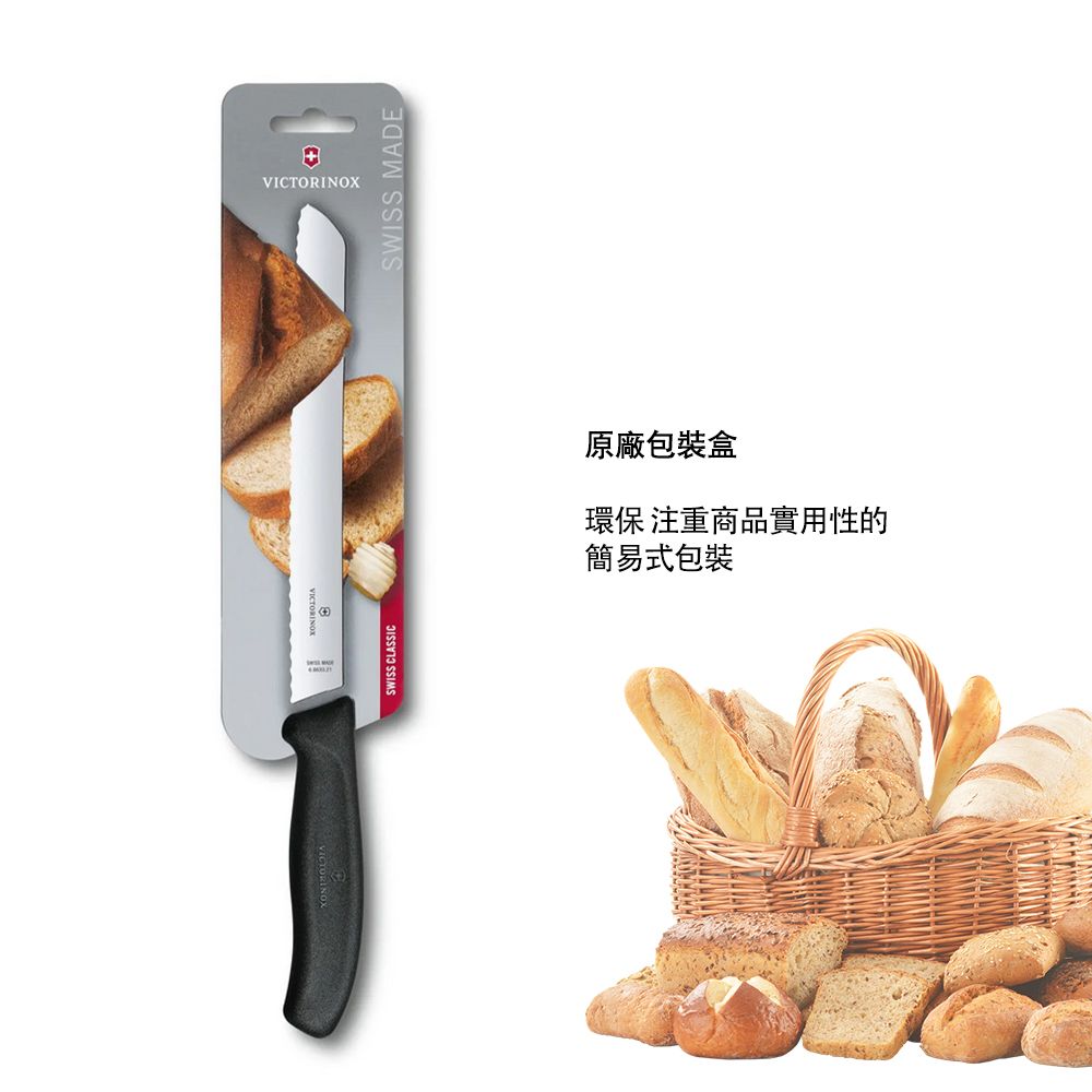 VICTORINOX 維氏 麵包刀/黑 6.8633.21B