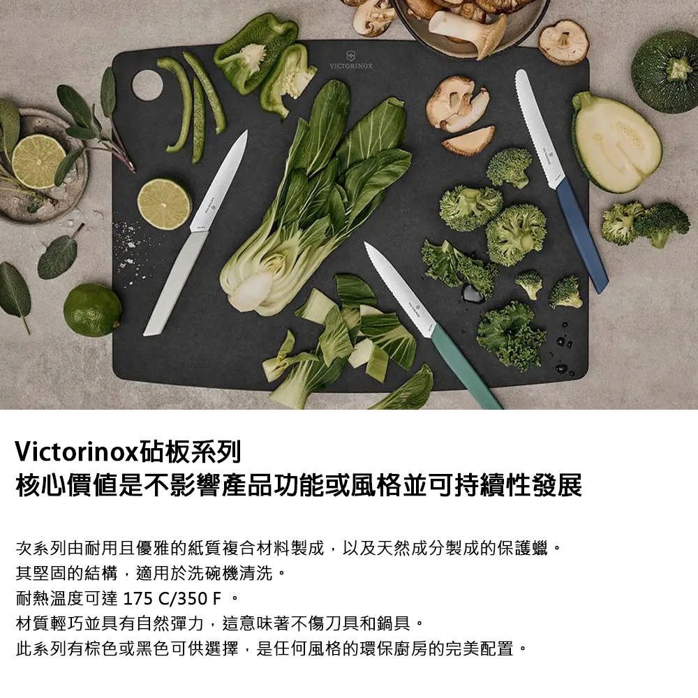 VICTORINOX 維氏 小托盤含手柄 432*254*5mm 咖/黑(7.4133/7.4133.3)