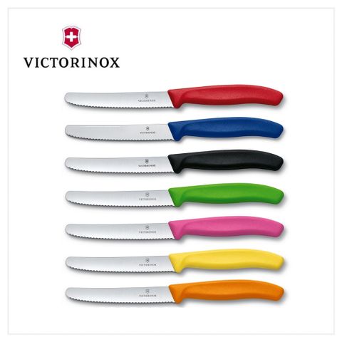 VICTORINOX 瑞士維氏 Swiss Classic 蔬果廚刀及餐刀 番茄刀 一入